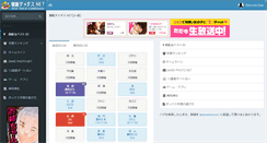 Desktop Screenshot of damedasu.net