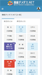 Mobile Screenshot of damedasu.net