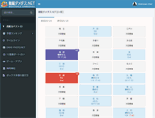 Tablet Screenshot of damedasu.net